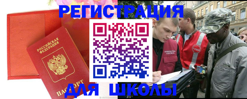 найти адрес прописки в Спасске-Дальнем