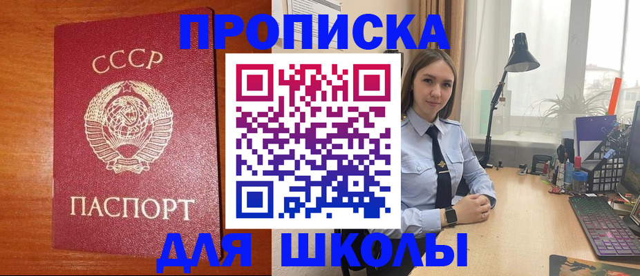 временная регистрация 2025 в Спасске-Дальнем