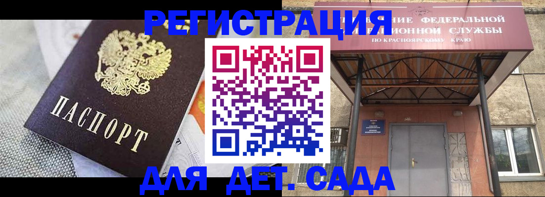 временная регистрация недорого в Спасске-Дальнем